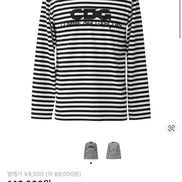 CDG 롱슬리브 티셔츠 블랙 스트라이프 블랙