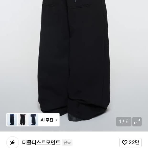 TCM starfish sweat pants 더콜디스트모먼트 스웻팬츠바지