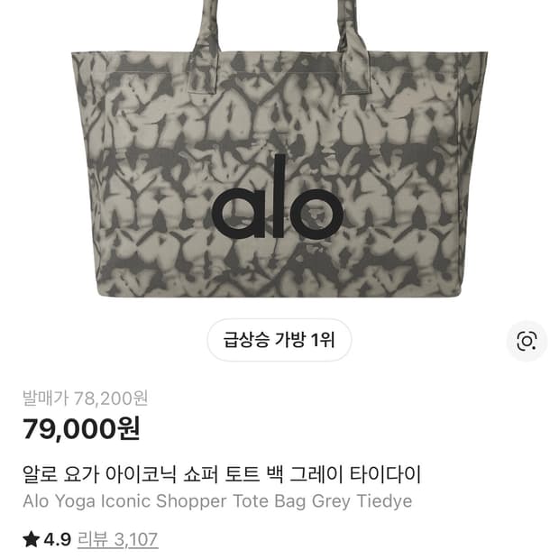 알로 요가 아이코닉 쇼퍼 토트 백 그레이 타이다이