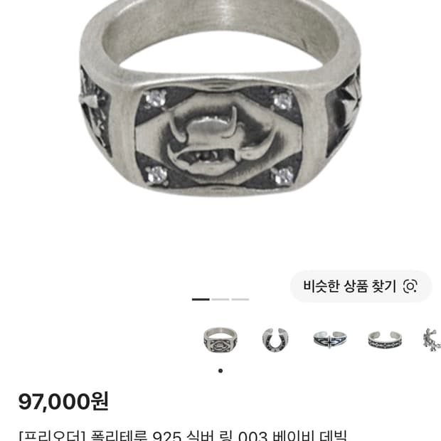 폴리테루 반지 일괄 판매