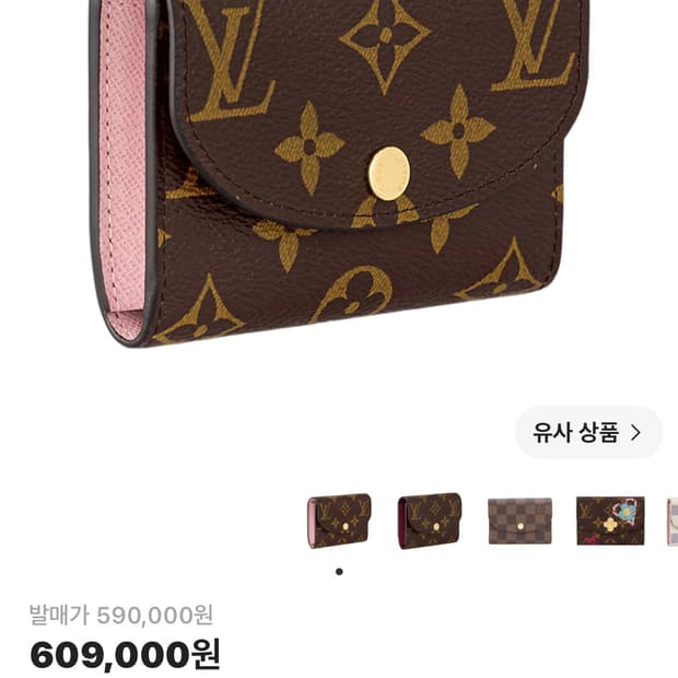 루이비통 지갑 (풀셋)