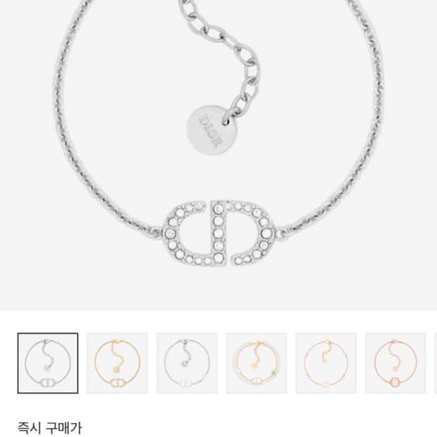 Dior Petit CD 팔찌