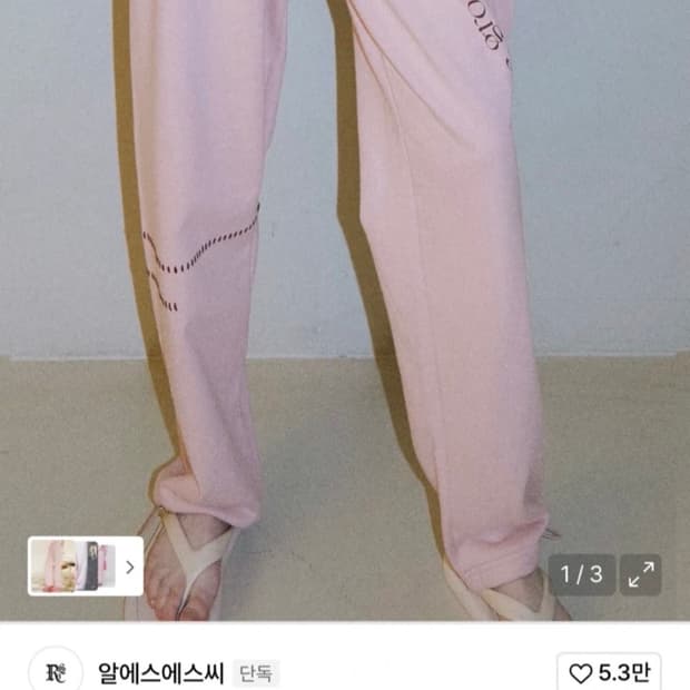 알에스에스씨 GROCERY LIST SWEAT PANTS 새상품