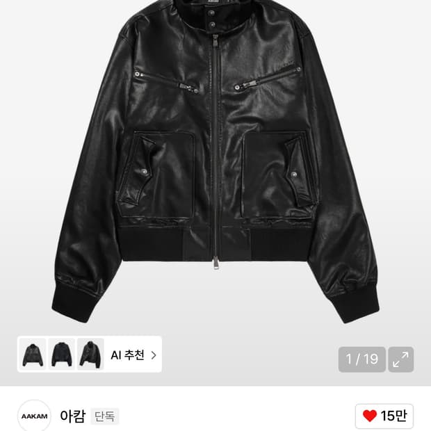 구해요) 아캄 하이넥 레더 자켓 black 1