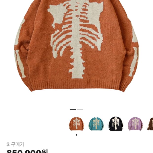 캐피탈 본니트 오렌지 색 판매합니다