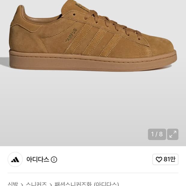 아디다스 캠퍼스 80s 골든베이지