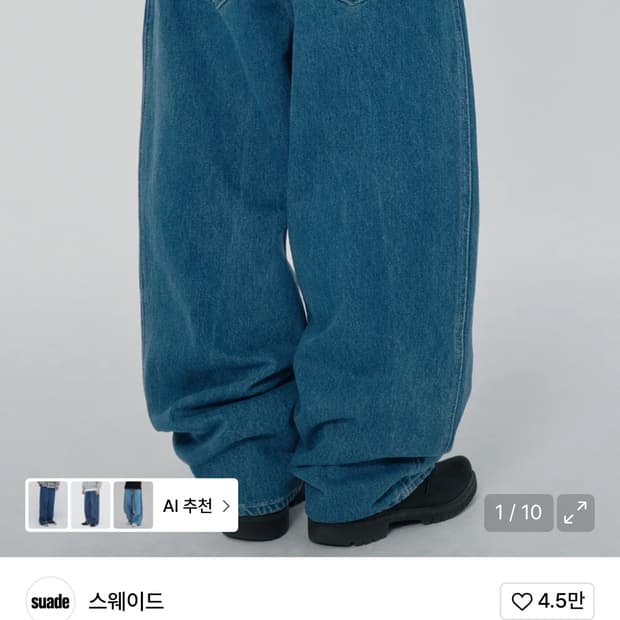 스웨이드 데님 팬츠