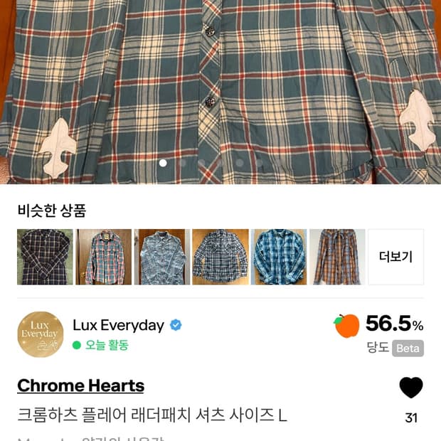 오늘만 크롬하츠 플레어 레더 플란넬 셔츠 사이즈 L