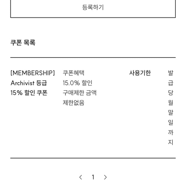 마이라이브러리 15% 쿠폰 나눔합니다