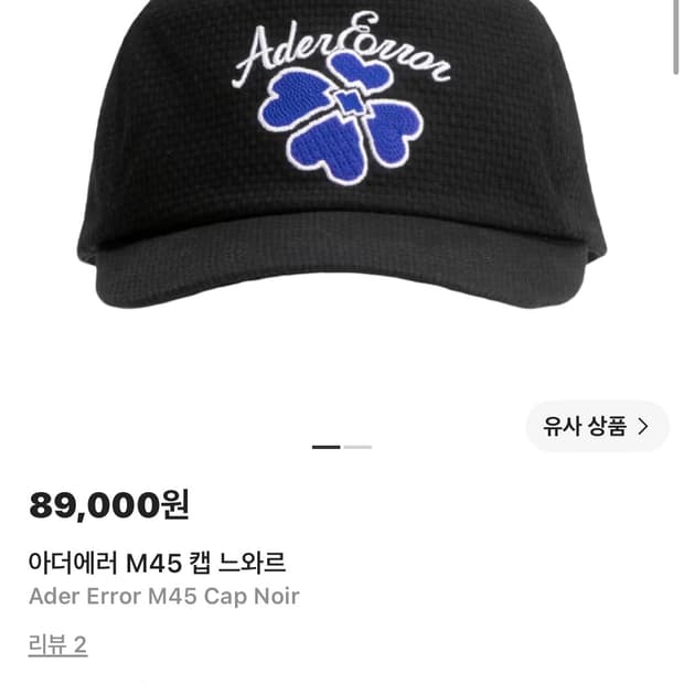 아더에러 모자
