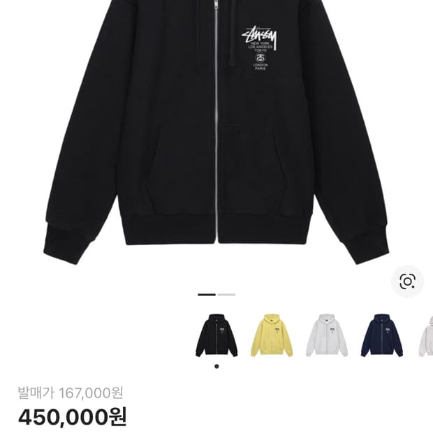 스투시 월드투어 후드집업 블랙 2022