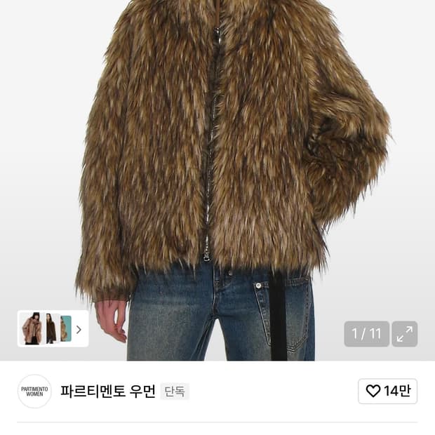 파르티멘토 우먼 하이넥 퍼 집업 자켓