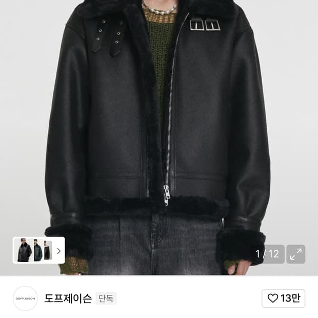 도프제이슨 하이넥레더 무톤자켓NOIR