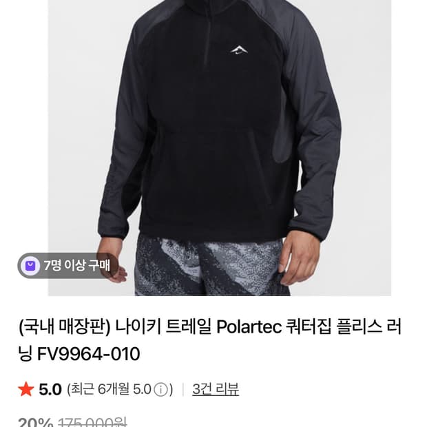 나이키 트레일 러닝탑 폴라텍 XL 블랙 fv9964