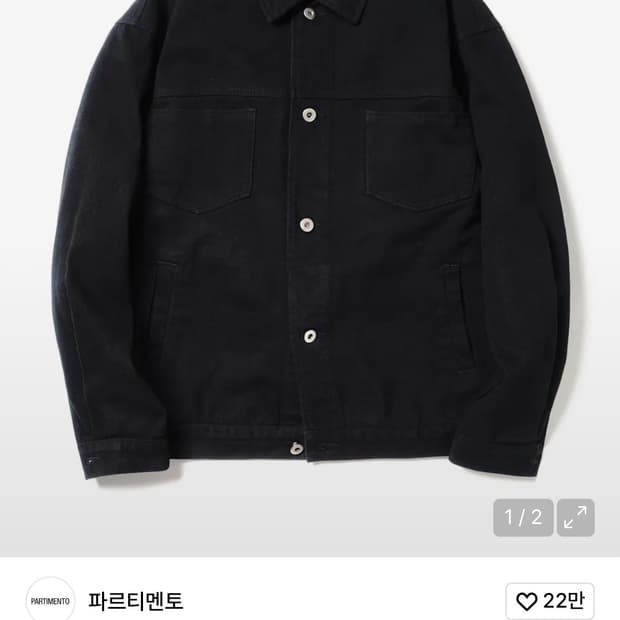 파르티멘토 피치스킨 트월자켓 블랙L