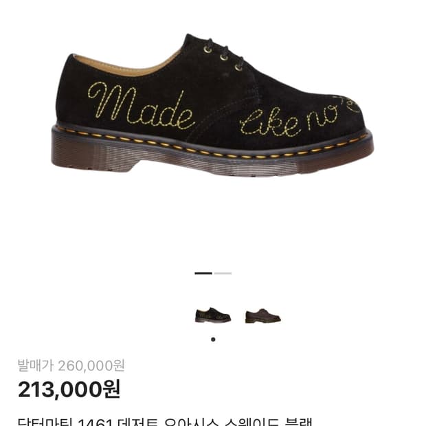 닥터마틴 디저트 오아시스 판매