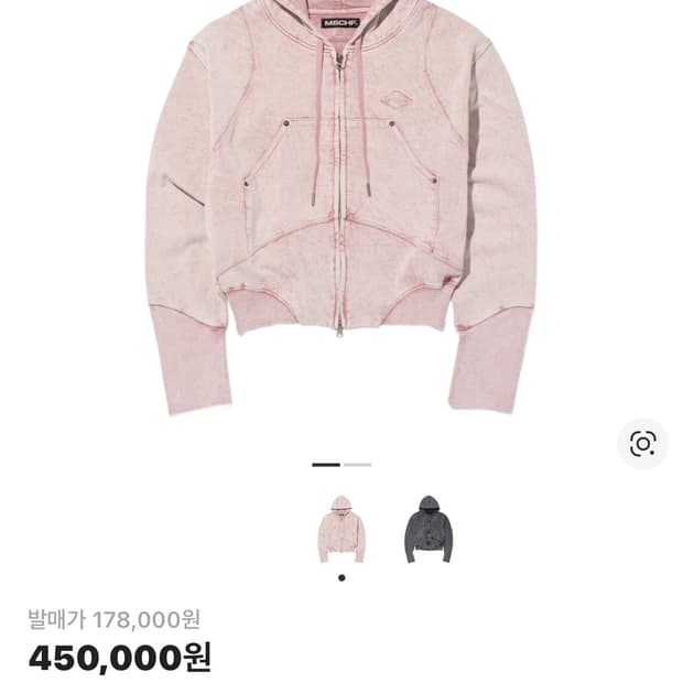 미스치프 벌룬 후드 워시드 핑크 브라운