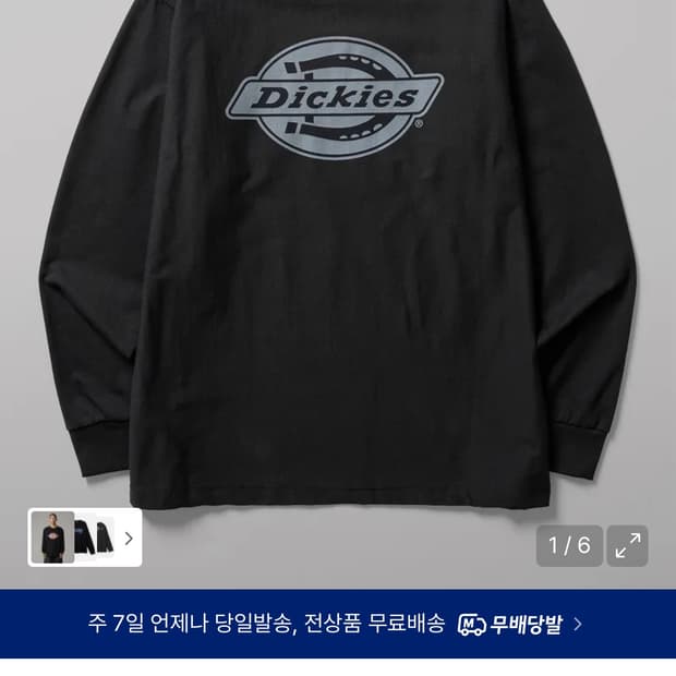 디키즈 롱슬리브M