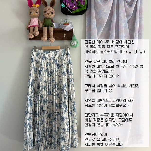 고양이 패턴 스커트