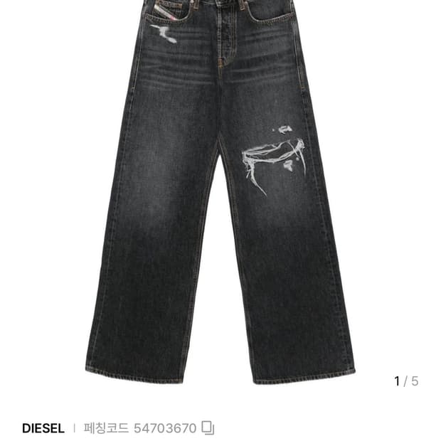 디젤 디라이즈 흑청데님 32/30