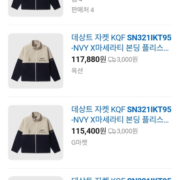 데상트 X 마세라티 플리스 자켓 점퍼 남95