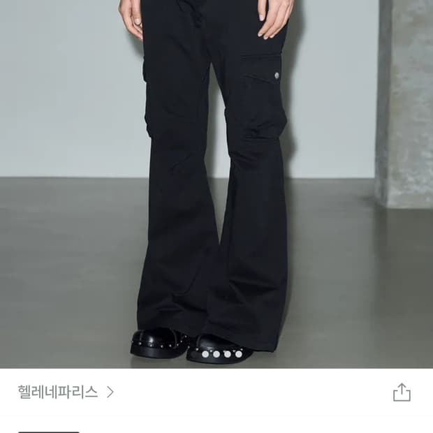 헬레네파리스 부츠컷 팔아요