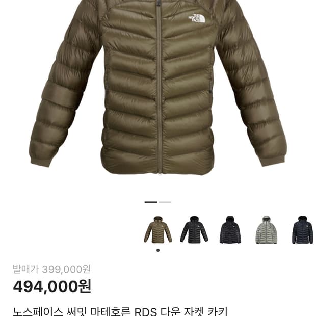 노스페이스 써밋 마테호른 RDS 다운 자켓 카키 m