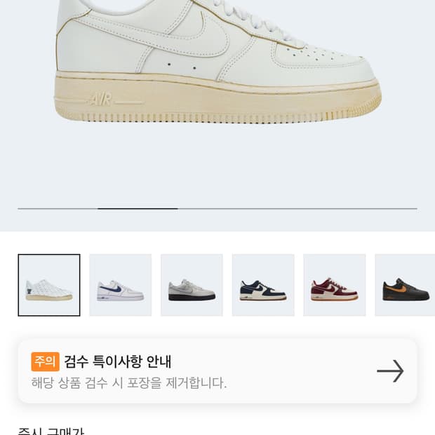 나이키 에어포스 1 '07 LV8 타임리스 클래식