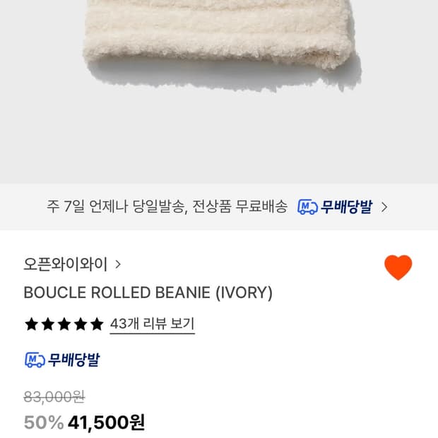 오픈와이와이 부클 비니