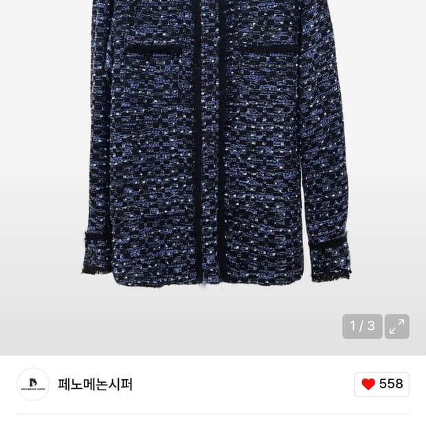 페노메논시퍼 트위드 셔츠 자켓