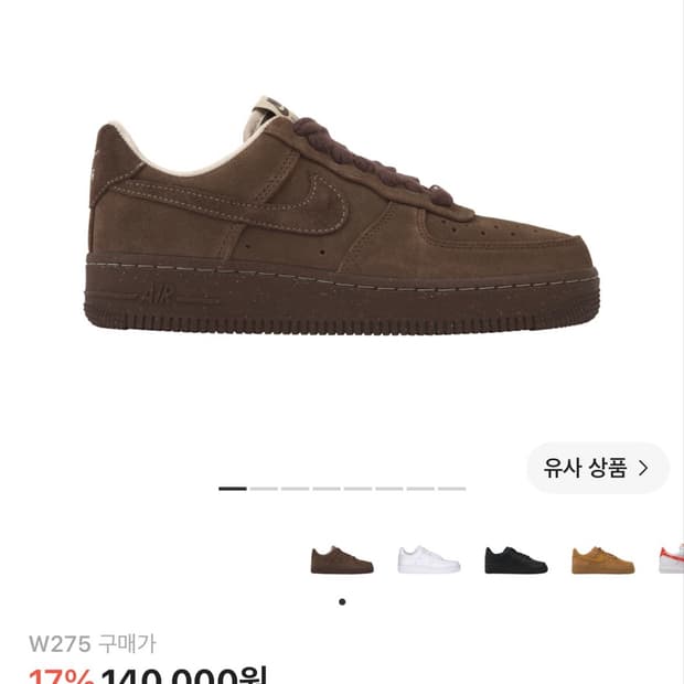 에어포스 카카오 와우