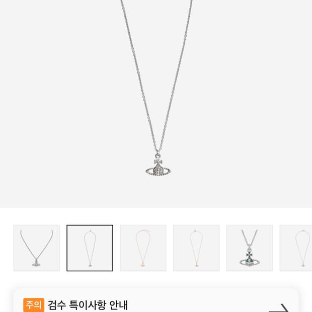 비비안웨스트우드 목걸이 새상품