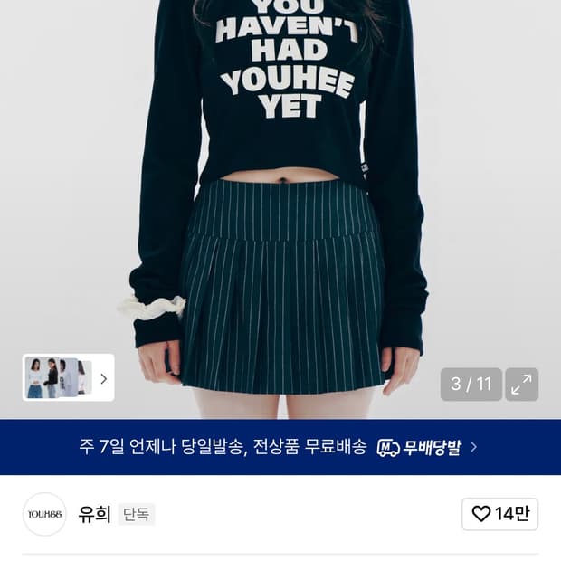 유희 레터링 긴팔티 LETTERING LONG SLEEVE
