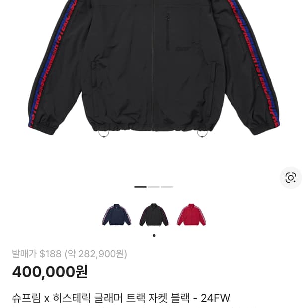 슈프림 히스테릭글래머 트랙자켓 XL