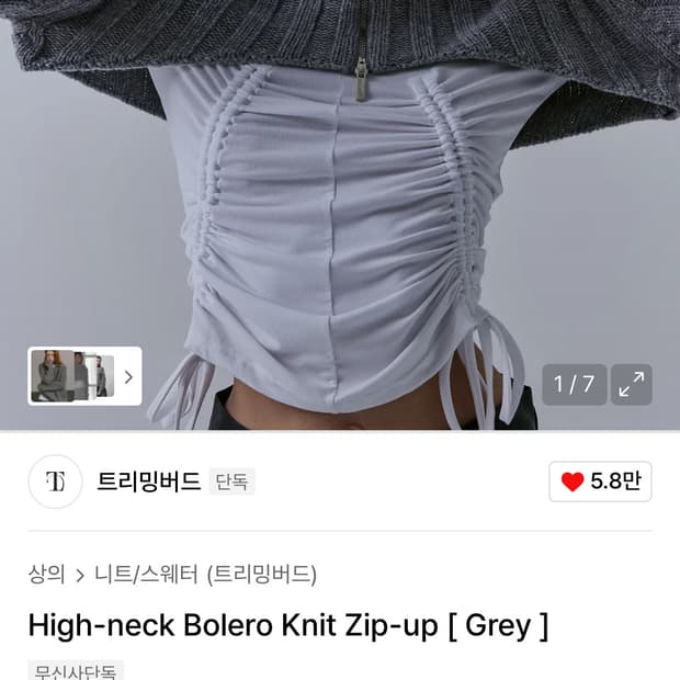 트리밍버드 high-neck 볼레로 니트 집업 그레이