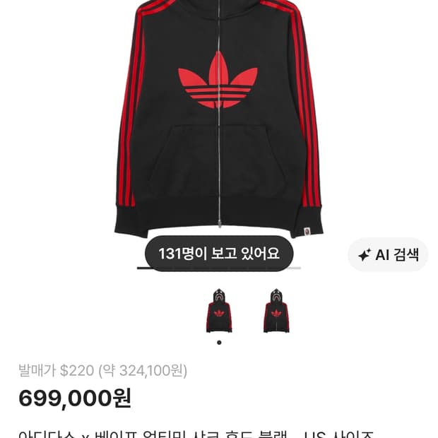 아디다스 베이프 샤크 후드집업us m