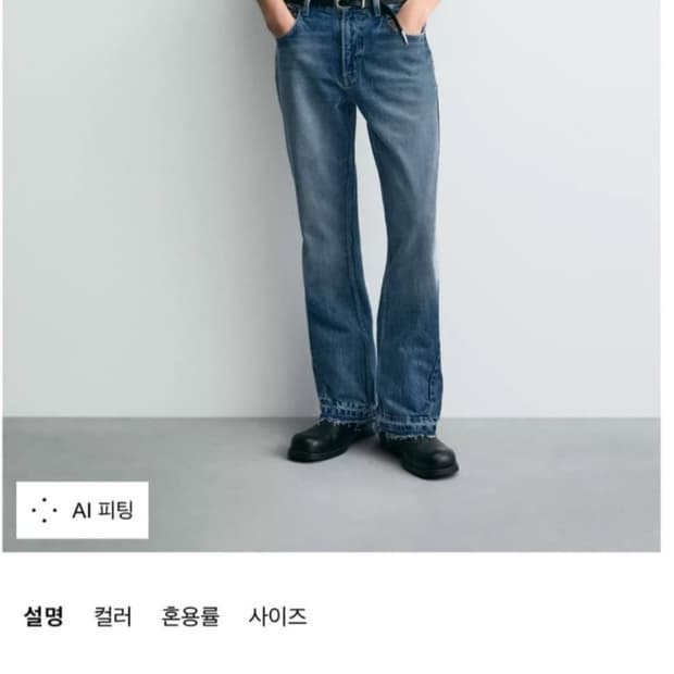 [44교환] 자라 플레어 데님 미디움 블루 -> 그레이