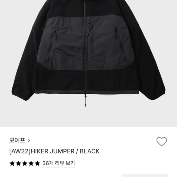 Moif 모이프 하이커 플리스 자켓 22aw 블랙 2사이즈