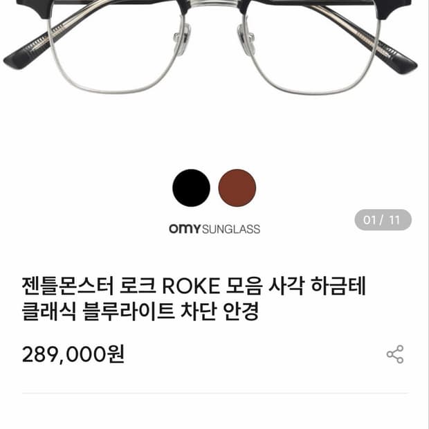 젠틀몬스터 ROKE