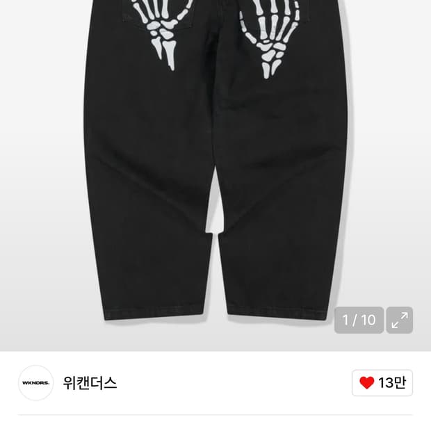 판매)위캔더스 코인서울 스켈레톤 와이드 데님팬츠 M 새상품