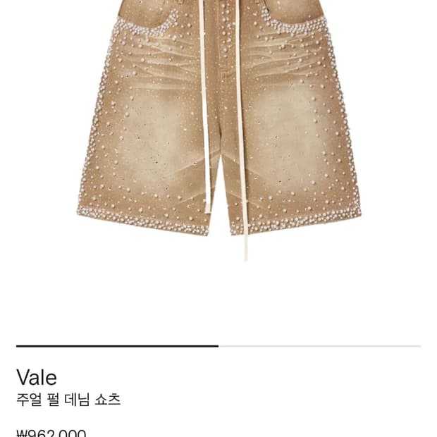 발리 쇼츠 데님