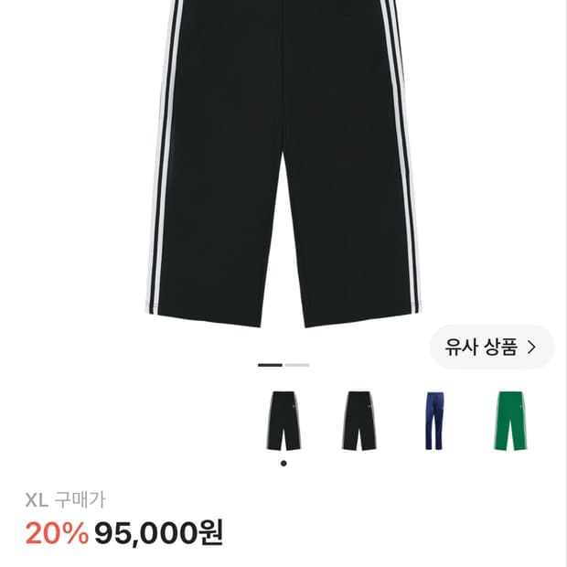 아디다스 트랙팬츠