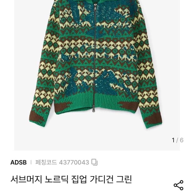 Adsb 노르딕 집업 