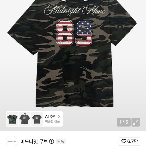 set 89 t (camo)
