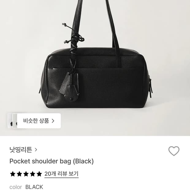 낫띵리튼 포켓 숄더백 블랙