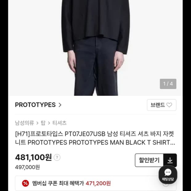 프로토타입스 롱슬리브 L/XL