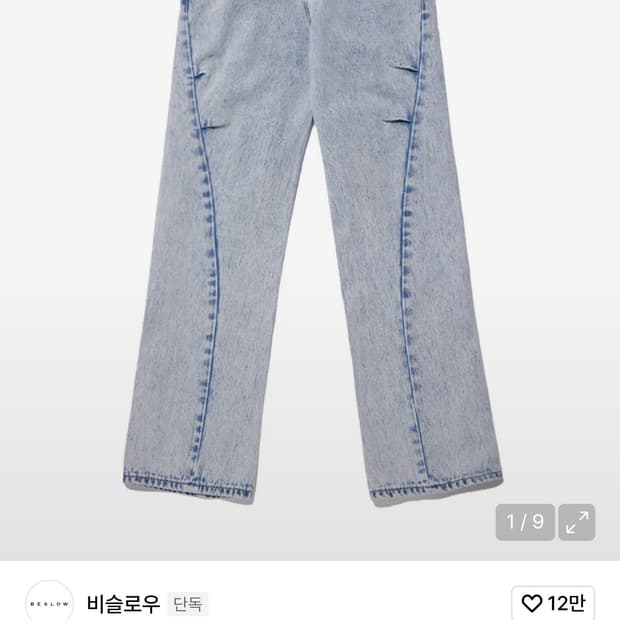 비슬로우 퍼플 데님팬츠