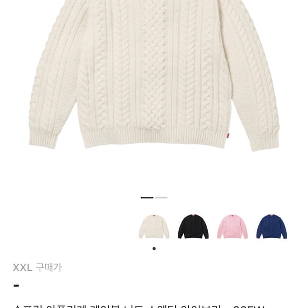 (XXL)슈프림 아플리케 케이블 니트 스웨터 아이보리