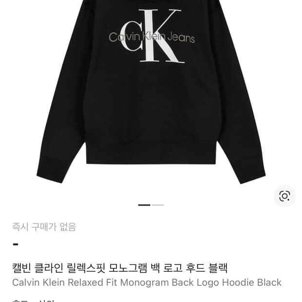 캘빈클라인 후드티