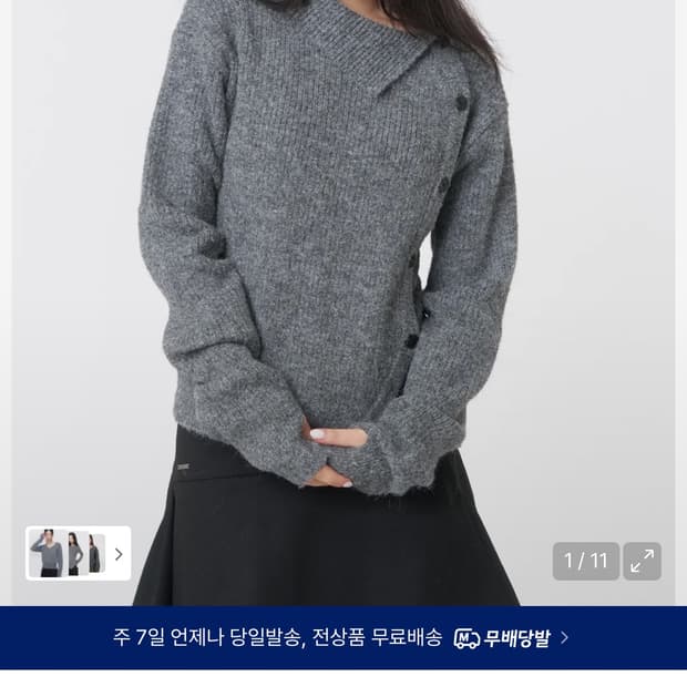 미세키서울 사이드버튼 니트 그레이
